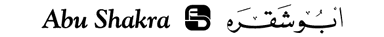 Abu Shakra — Bayanata client